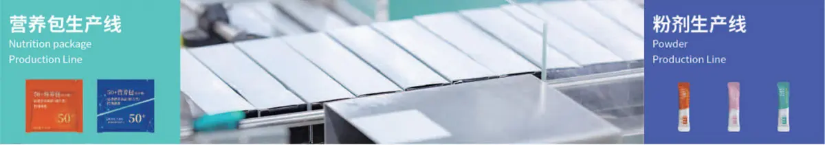 Nutrition package Production Line