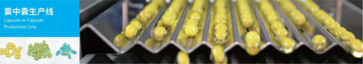 Capsule-in-Capsule Production Line